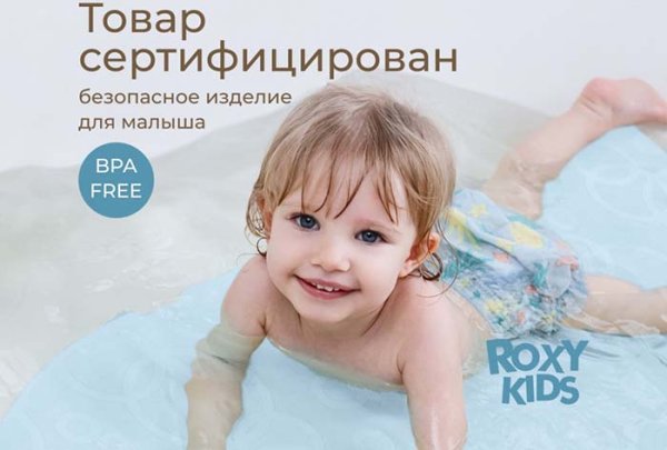 Roxy-Kids Коврик для ванны антискользящий / цвет серо-голубой