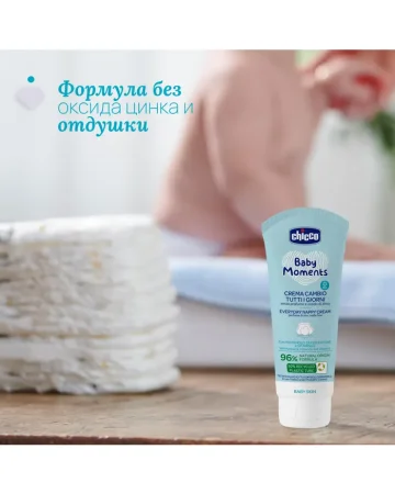 Ежедневный крем под подгузник Chicco 00011641000000