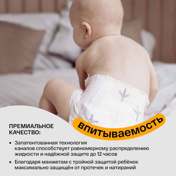 Brand For My Son Подгузники S 4-8 кг, 48 штук