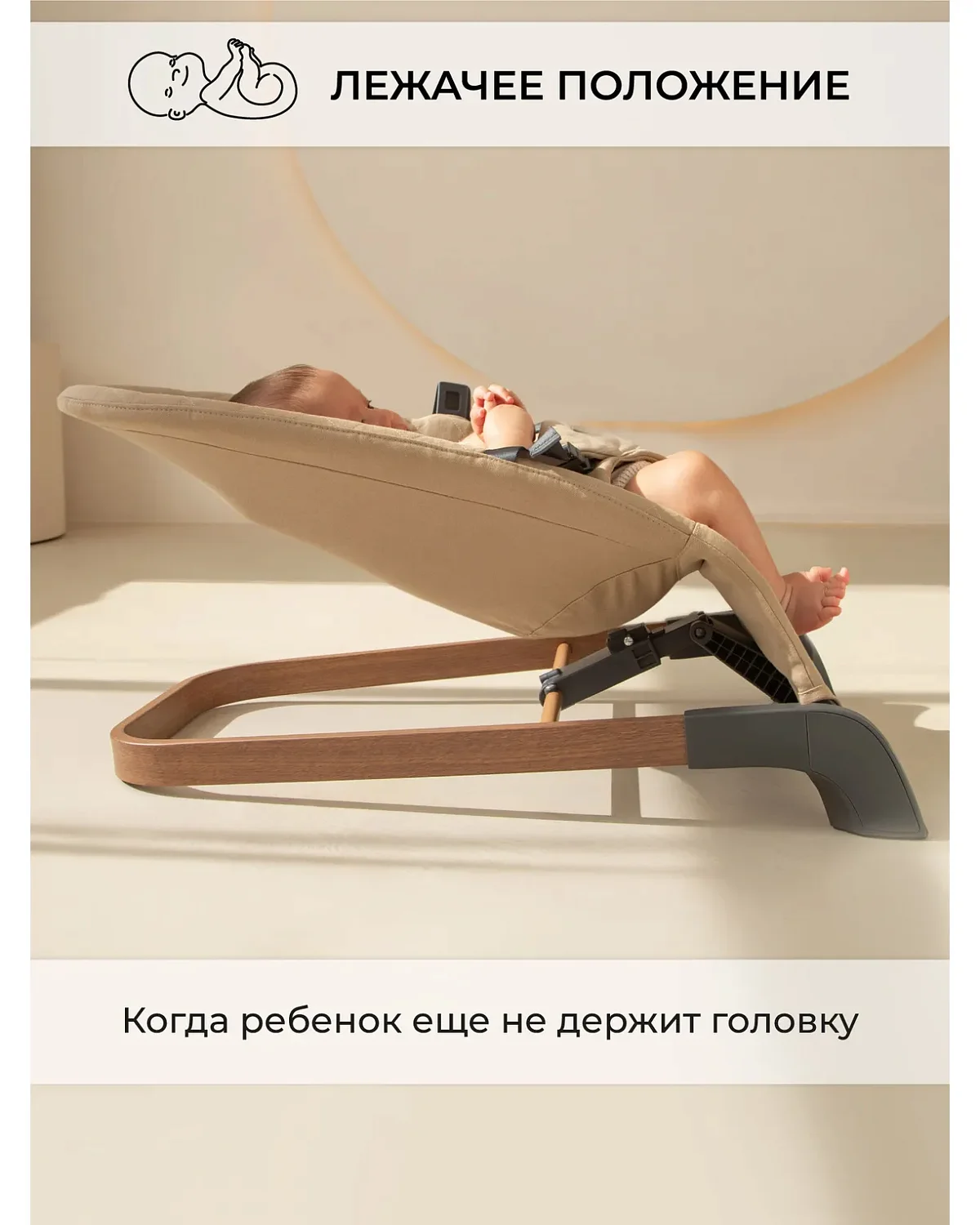 Шезлонг Amarobaby, Harmony