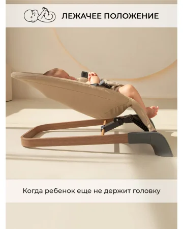 Шезлонг Amarobaby, Harmony (Beige/бежевый)