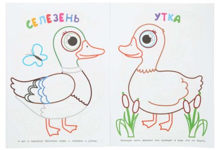 Умка Раскраска «Кто живёт на ферме?» из серии «Первая раскраска»