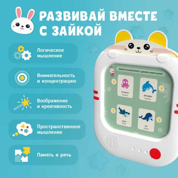 Alilo Обучающий планшет Q1