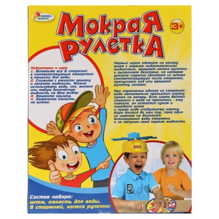 ИГРАЕМ ВМЕСТЕ Настольная игра "Мокрая рулетка" 262393