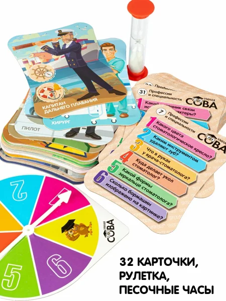 Фото товара Игра-викторина Умная Сова «ПРОФЕССИИ И СПЕЦИАЛЬНОСТИ» 