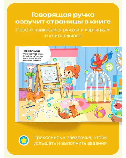 (м) FD113 Говоручка Забавные животные (Желтый)