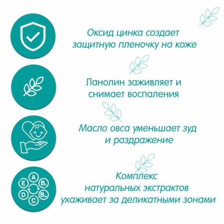 Inseense Крем-присыпка под подгузник Gold, 75 мл