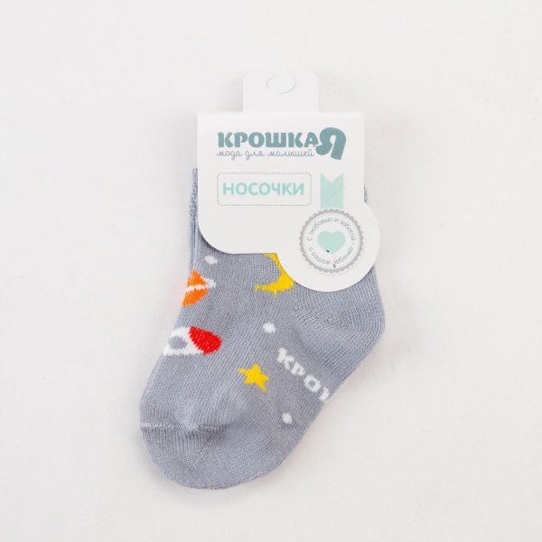 Носки Крошка Я "Космос", серый