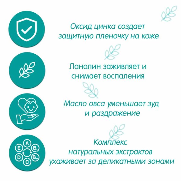 Inseense Крем-присыпка под подгузник Gold, 75 мл