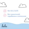 Пена LULU 250 мл