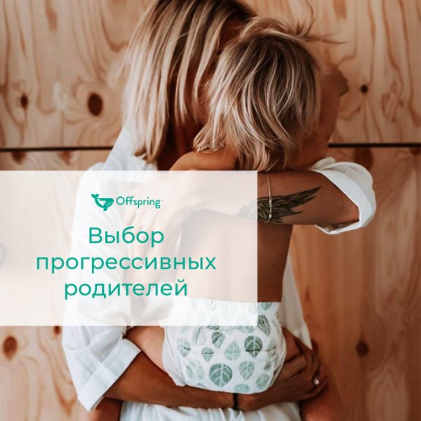 Offspring Подгузники, размер XL (12+ кг), 30 штук / расцветка Авокадо