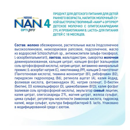 Молочко детское NAN 4 OPTIPRO для роста, иммунитета и развития мозга, с 18мес, 800г
