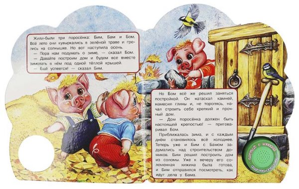 Фото товара Умка Музыкальная книга «Три поросёнка», 3 песни 