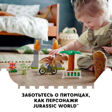 Lego Duplo Конструктор "Побег динозавров: тираннозавр и трицератопс" 10939