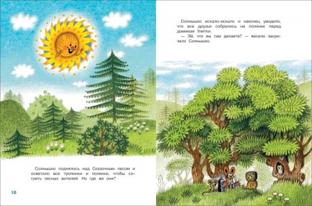 Росмэн Книга "Кротик. Лучшие истории"  – внешний вид и детали