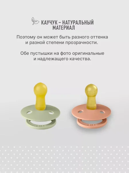 Пустышка латексная Boheme - Baby Pink, 6+ мес. BIBS 