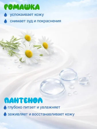 Детский крем "Малио" 75 грамм.