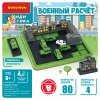Bondibon Логическая игра Военный расчет / цвет зеленый