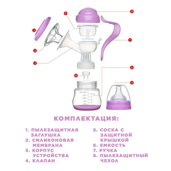 Kunder Ручной молокоотсос / цвет розовый
