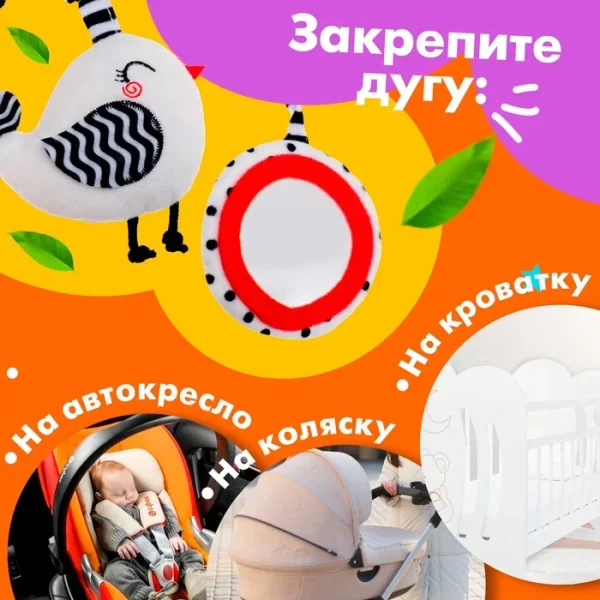 Растяжка-спираль мягкая "Лисичка" на кроватку/коляску 