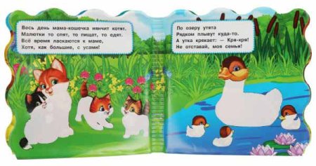 Умка Книжка для ванны «М. Дружинина. Мамы и малыши» из серии «Раскрась водой»  – внешний вид и детали