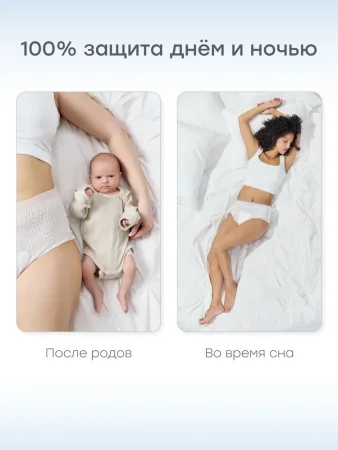 Happy Baby послеродовые трусы, S-L 21017 / цвет white