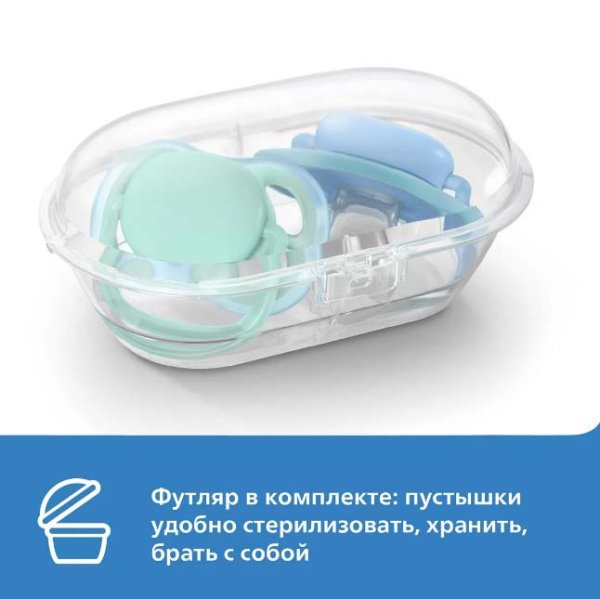 Philips Avent Пустышка Ultra Air силиконовая, 0-6 месяцев, 2 штуки
