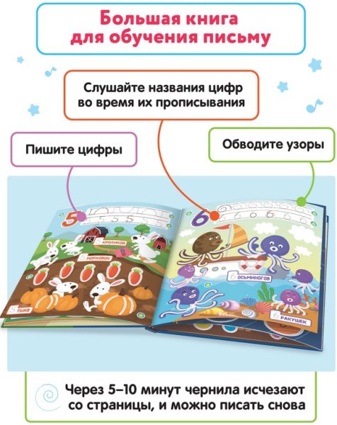 BertToys Книга "Веселые цифры" для озвучивания к "Говоручке"