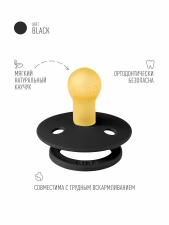 Пустышка латексная BIBS Colour - Layl - Black/Gold, 0+ месяцев.