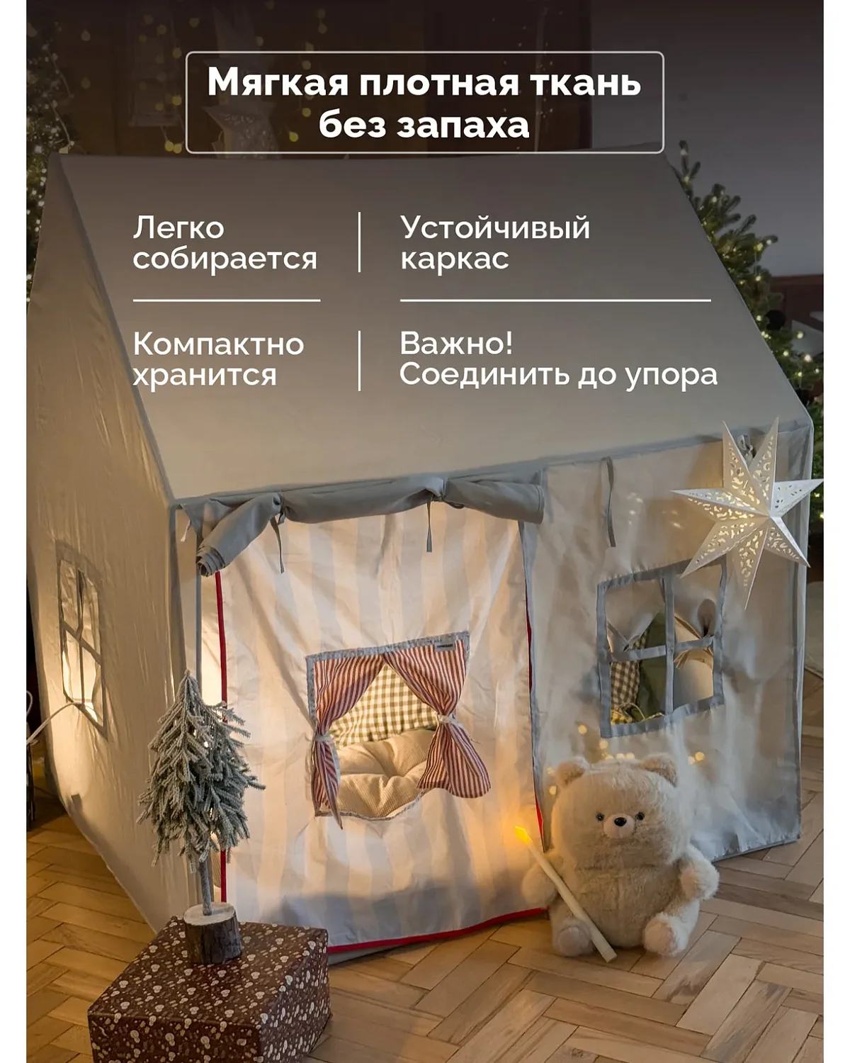 Домик палатка120*100 дно.130см.