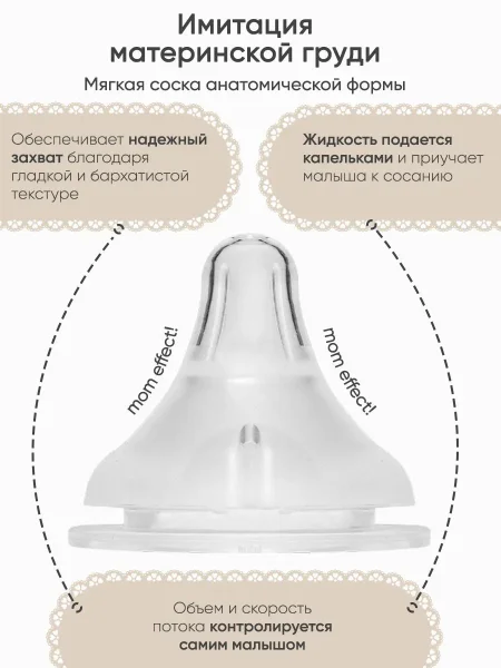 Пластиковая бутылочка Paomma, 180 мл, Buttercream/  Matryoshka dolls