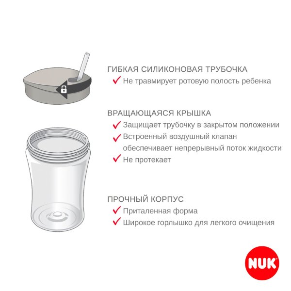Nuk Поильник Evolution Action, 230 мл