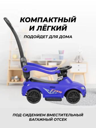 Толокар CCQ12  (Синий)