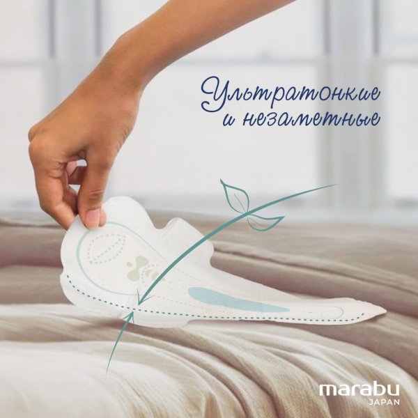 Marabu Ультратонкие прокладки Super, 8 штук