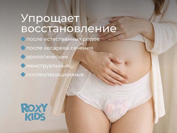Roxy-kids Трусы впитывающие с прокладкой M, 5 штук