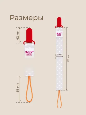Держатель для пустышек "Серо-розовые ромбы". Ткань