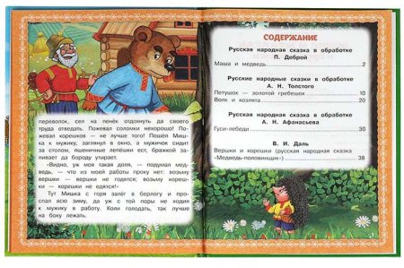 Умка Книга «Маша и медведь и другие сказки» из серии «Пять сказок»  – внешний вид и детали