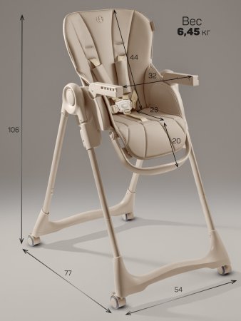 Стульчик для кормления Amarobaby, Gourmet (Beige/бежевый)