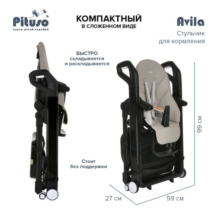 Pituso Стул для кормления Pituso Avila / цвет Grey/Серый