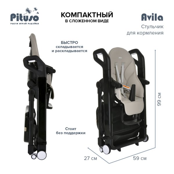 Pituso Стул для кормления Pituso Avila / цвет Grey/Серый