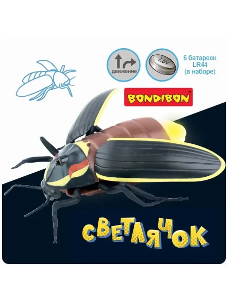 Игрушка развивающая  СВЕТЛЯЧОК Bondibon, на пульте управления