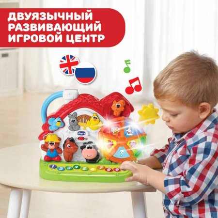 Chicco Игрушка "Говорящая ферма"