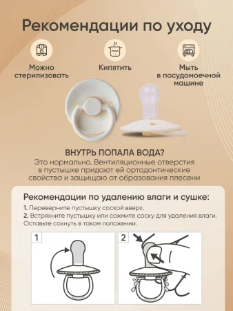 Пустышка силик.классическая (вишня) 3-18 мес, Buttercream