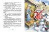 Книга "Все про Дедморозовку", Андрей Усачев, 6 историй  – внешний вид и детали