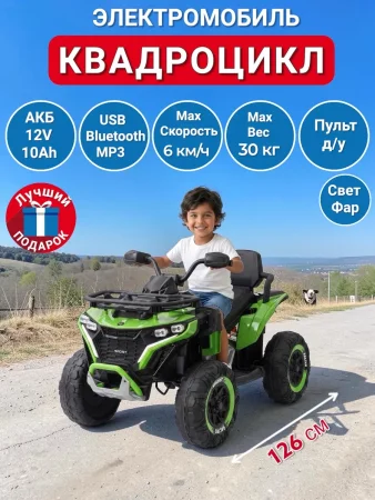 *(н/м)Квадроцикл YHI6078 (Зеленый)