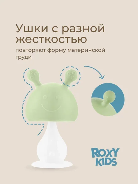 Прорезыватель силиконовый «Грибочек», в футляре, зеленый
