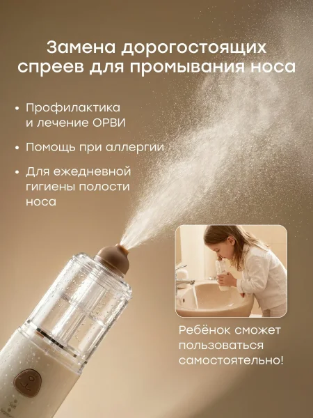 Назальный ирригатор с функцией аспиратора (медведь / bear) 