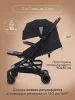 Детская прогулочная коляска KIDZI Kimi (Black)
