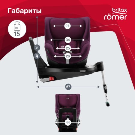 Britax Roemer Детское автокресло Dualfix M i-Size / цвет Burgundy Red Trendline