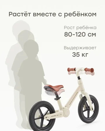 50055, Беговел XLNT «ЭКСЭЛНТ»  (beige)